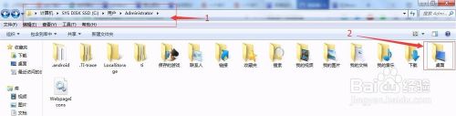 win7怎么把桌面改到d盘 如何将WIN7系统桌面设置到D盘