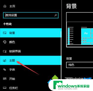 屏幕背景为黑色 win10电脑背景为什么突然变成黑色