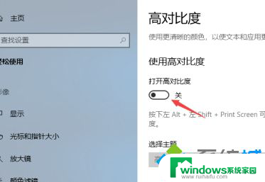 屏幕背景为黑色 win10电脑背景为什么突然变成黑色