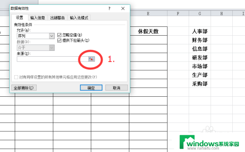 下拉怎么添加选项 Excel怎样增加下拉选项