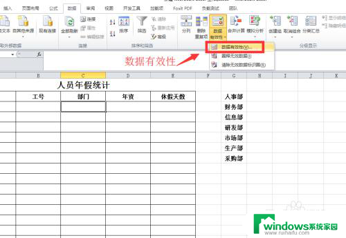 下拉怎么添加选项 Excel怎样增加下拉选项