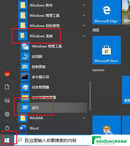 自己电脑c盘windows没有权限 Win10如何获取C盘的操作权限