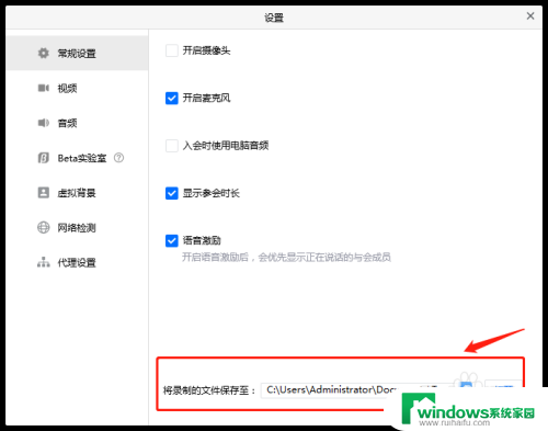 腾讯会议录制保存在哪 腾讯会议录制视频保存路径