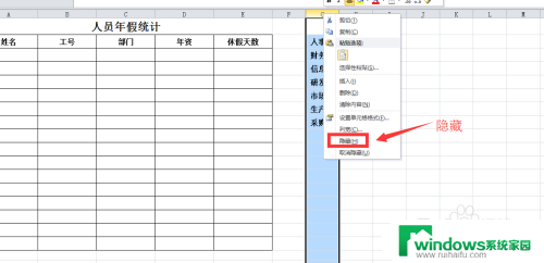 下拉怎么添加选项 Excel怎样增加下拉选项