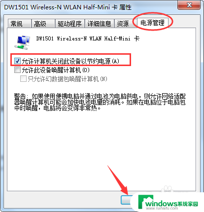 wifi总是自动断开连接怎么回事 笔记本电脑WIFI为什么老是自动断开