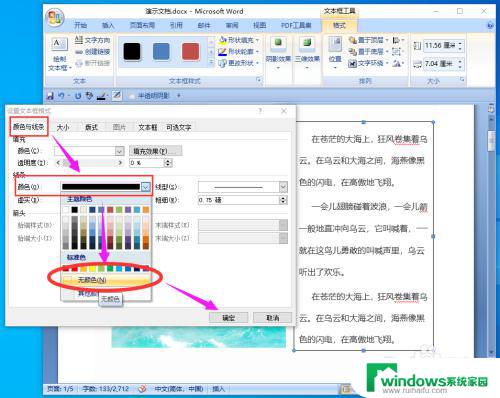 word图片旁边怎么添加文字 如何在Word中编辑图片旁边的文字