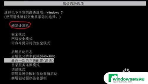 电脑登录不了系统怎么办 电脑启动后出现错误代码无法进入Windows系统怎么办