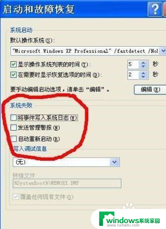 电脑登录不了系统怎么办 电脑启动后出现错误代码无法进入Windows系统怎么办