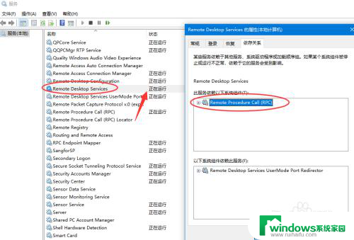 电脑设置远程桌面连接 Win10远程桌面连接的详细设置步骤