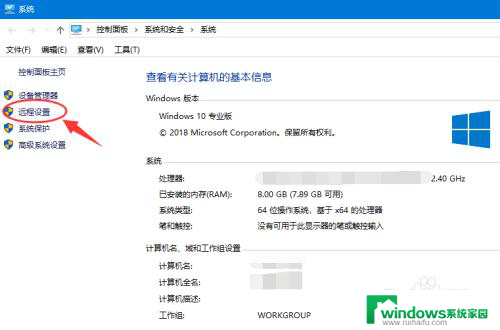 电脑设置远程桌面连接 Win10远程桌面连接的详细设置步骤