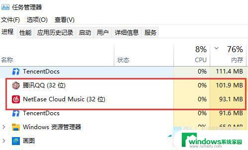 16g内存win11够用吗 Win11运行需要多少内存