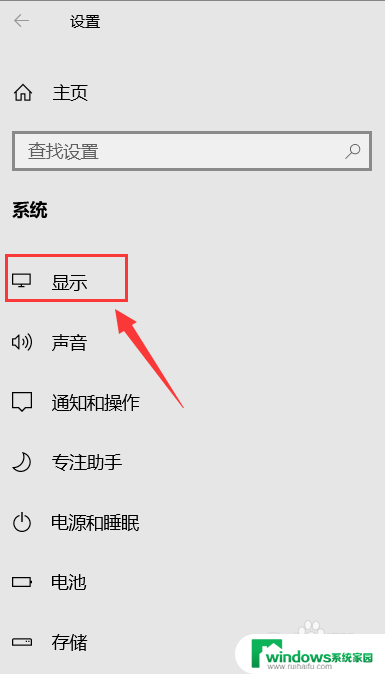 怎么看笔记本的屏幕尺寸 Windows10系统如何查看电脑屏幕尺寸大小