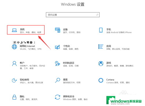 怎么看笔记本的屏幕尺寸 Windows10系统如何查看电脑屏幕尺寸大小