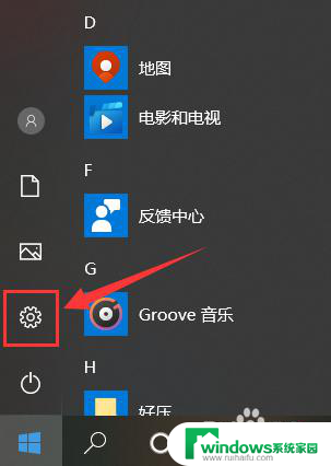 怎么看笔记本的屏幕尺寸 Windows10系统如何查看电脑屏幕尺寸大小