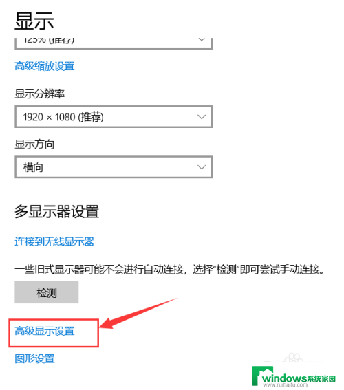 怎么看笔记本的屏幕尺寸 Windows10系统如何查看电脑屏幕尺寸大小