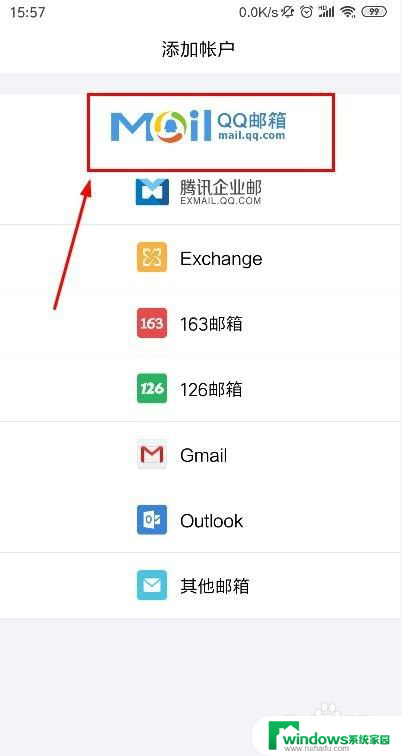 怎么打开手机qq邮箱 手机QQ如何绑定邮箱