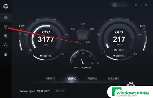win11怎么关闭联想logo灯 拯救者logo灯关不上怎么办