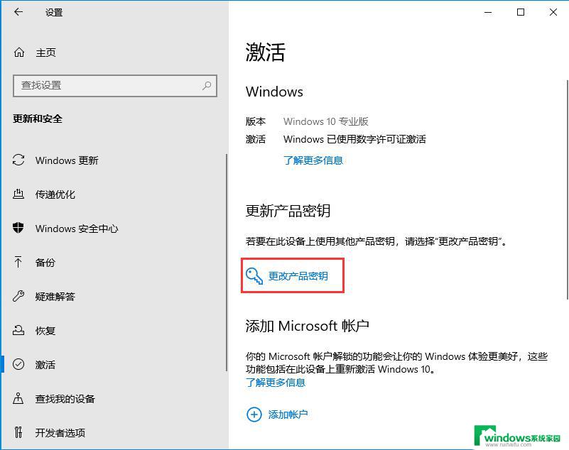 windows过期怎么激活密钥 Win10系统密钥过期导致功能受限的解决方法