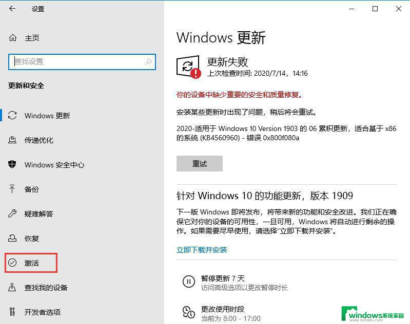 windows过期怎么激活密钥 Win10系统密钥过期导致功能受限的解决方法