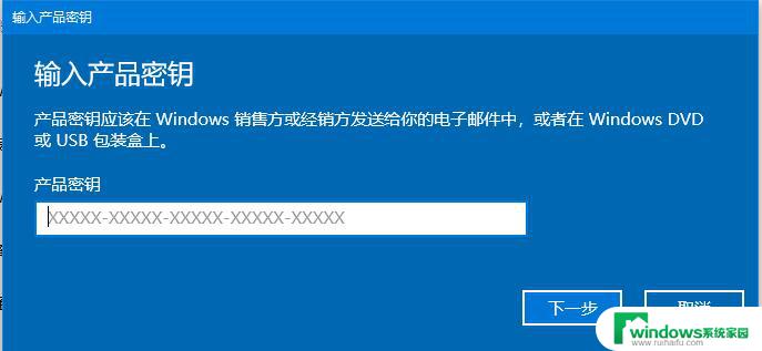 windows过期怎么激活密钥 Win10系统密钥过期导致功能受限的解决方法