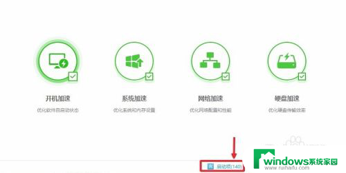 win10开机启动怎么关闭 Win10如何关闭开机启动项