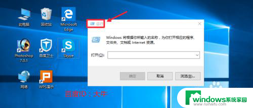 win10开机启动怎么关闭 Win10如何关闭开机启动项