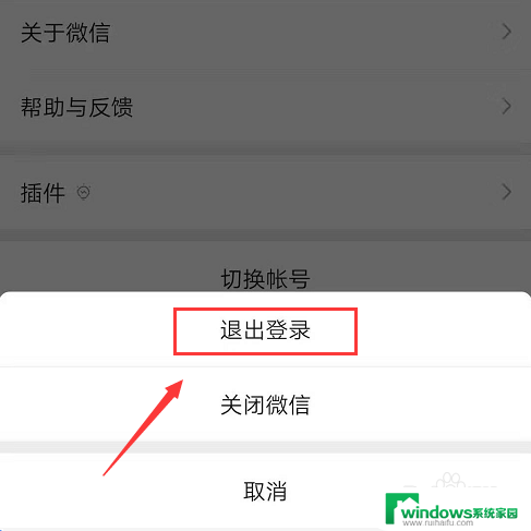 微信怎么电脑登录手机不登录 微信电脑版绕过手机同步登陆