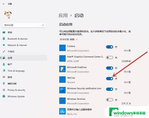 如何使win11开机变快 Win11如何设置开机自启动软件方法