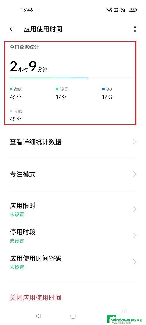 oppo在哪看使用时间 oppo手机应用使用时间查看方法