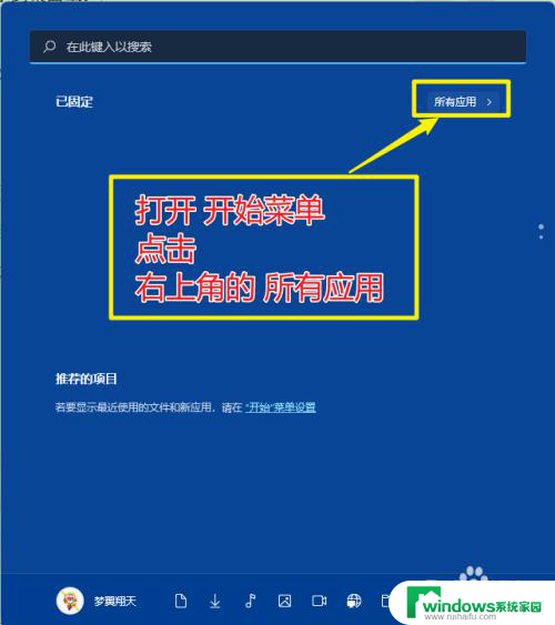 电脑怎么把软件放桌面 Windows11桌面如何放置软件图标