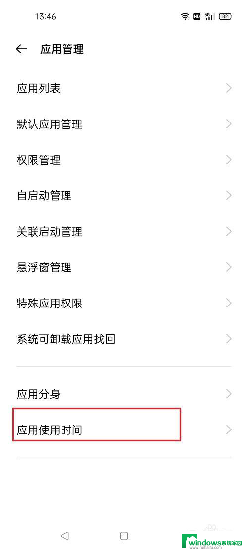 oppo在哪看使用时间 oppo手机应用使用时间查看方法