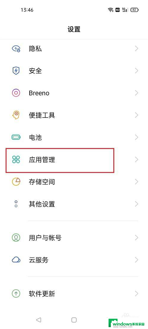 oppo在哪看使用时间 oppo手机应用使用时间查看方法