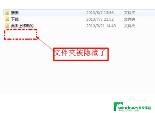 文件夹隐藏文件怎么取消隐藏 查看隐藏文件步骤