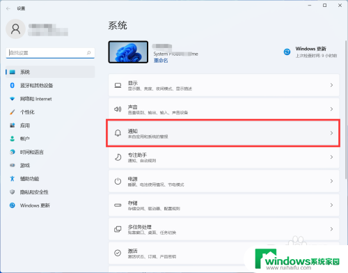 怎么关闭win11系统更新通知 Win11如何关闭系统通知消息