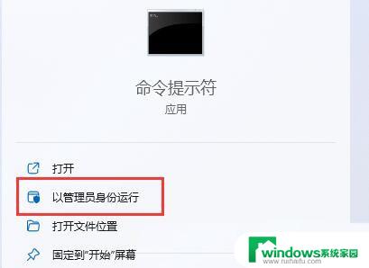 win11进入管理员模式 Win11怎么设置Administrator超级管理员