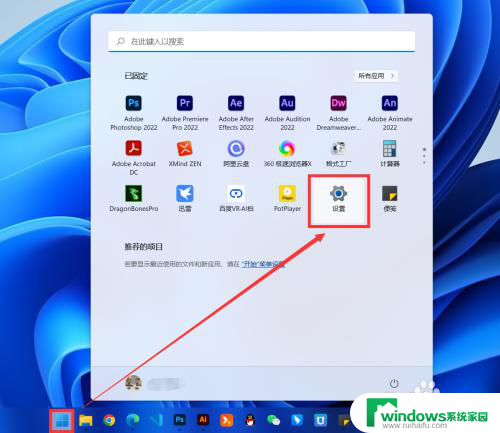 怎么关闭win11系统更新通知 Win11如何关闭系统通知消息