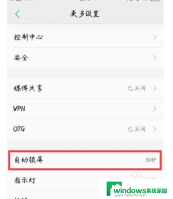 vivo手机怎么设置息屏时间 vivo手机熄屏时间设置方法