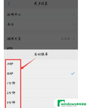vivo手机怎么设置息屏时间 vivo手机熄屏时间设置方法
