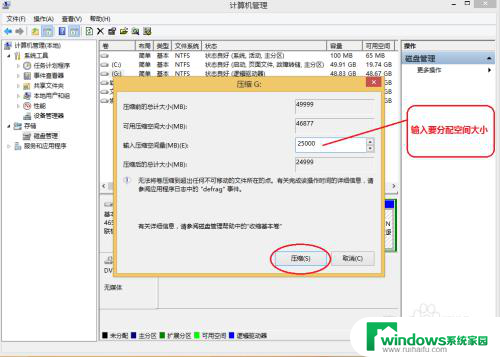 电脑如何分配磁盘内存 如何在电脑上重新分配硬盘空间