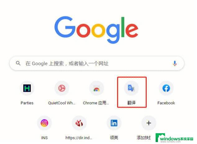 谷歌浏览器页面翻译在哪 谷歌浏览器翻译功能在哪