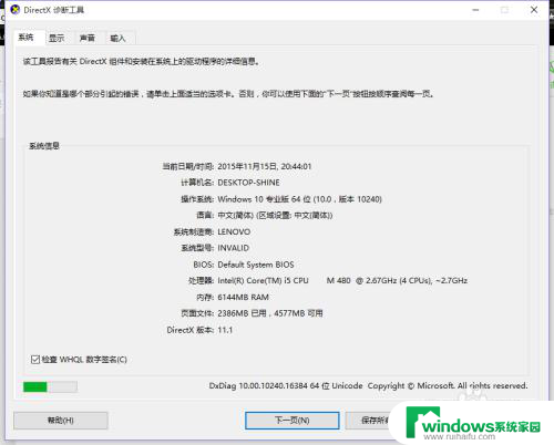 win10怎么看系统配置 Win10系统如何查看电脑配置