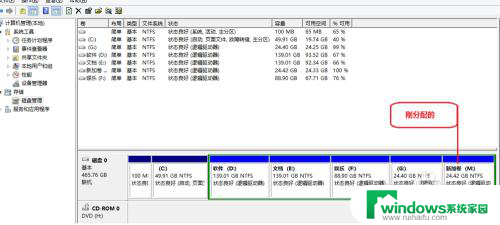 电脑如何分配磁盘内存 如何在电脑上重新分配硬盘空间