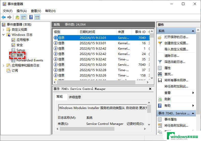 蓝屏代码kernel security check failure win10蓝屏错误代码Kernel Security Check Failure如何解决