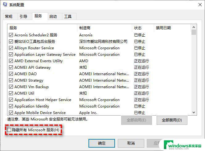 蓝屏代码kernel security check failure win10蓝屏错误代码Kernel Security Check Failure如何解决