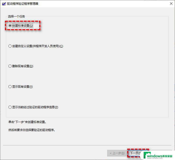 蓝屏代码kernel security check failure win10蓝屏错误代码Kernel Security Check Failure如何解决