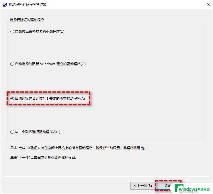 蓝屏代码kernel security check failure win10蓝屏错误代码Kernel Security Check Failure如何解决