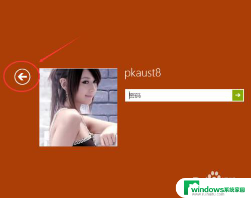 win10登录怎么切换用户 Win10怎么在登录界面切换用户账户