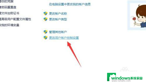 win11用户账户控制弹窗怎么去掉 win11用户账户控制取消教程