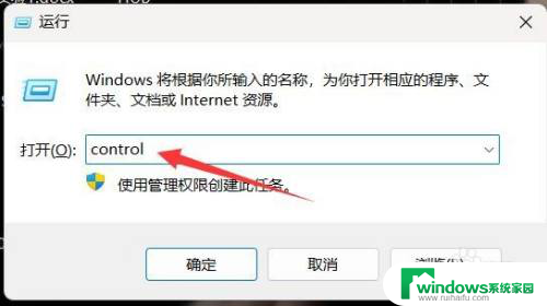 win11用户账户控制弹窗怎么去掉 win11用户账户控制取消教程