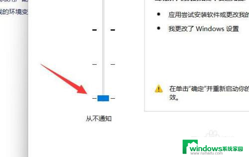 win11用户账户控制弹窗怎么去掉 win11用户账户控制取消教程